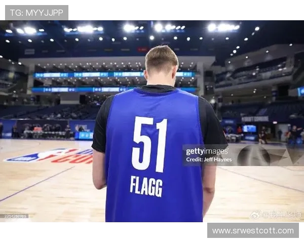 以弗拉格深情表态达拉斯篮球生涯起点誓言终老一城职业梦想赛场荣耀